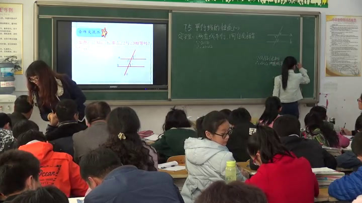 冀教版数学七下《两直线平行，同位角内错角相等，同旁内角互补》河北张老师-市一等奖