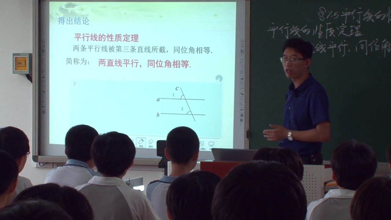 冀教版数学七下《两直线平行，同位角内错角相等，同旁内角互补》河北魏老师-全国一等奖