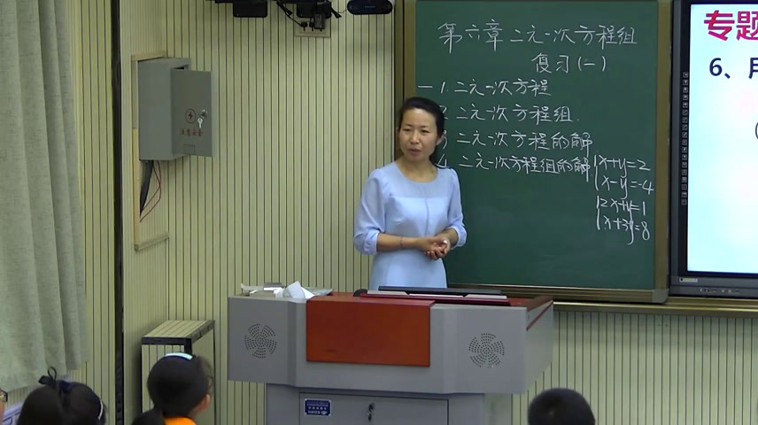 冀教版数学七下《回顾与反思》甘肃景老师-市一等奖