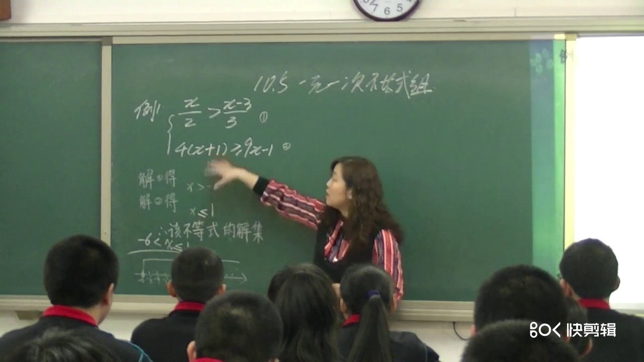 冀教版数学七下《一元一次不等式组的概念和解法》河北王老师-全国一等奖