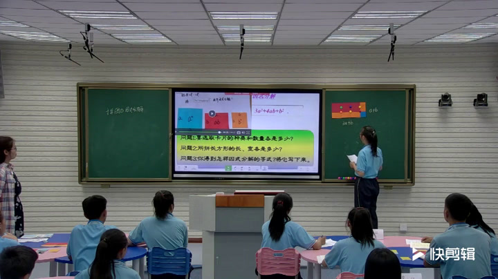 冀教版数学七下《数学活动拼图与分解因式》宁夏韩老师-全国一等奖