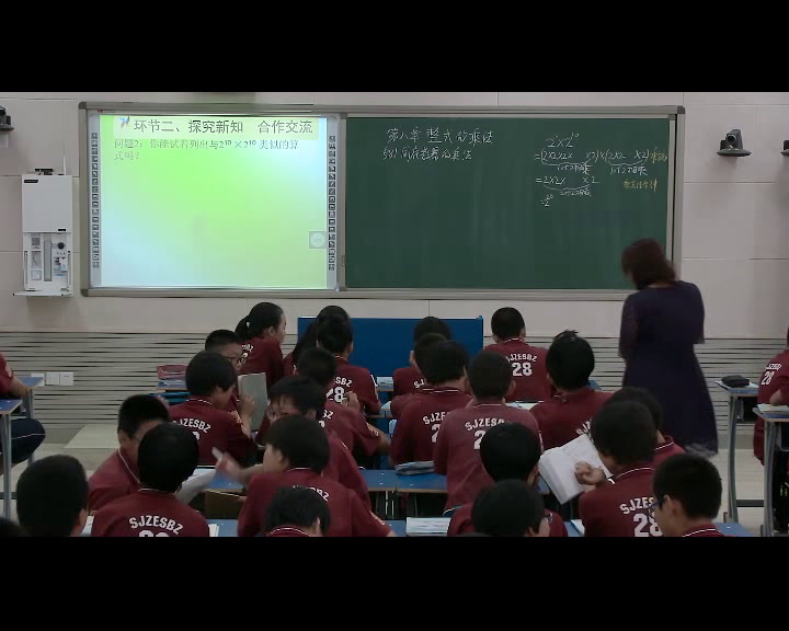 冀教版数学七下《8.1同底数幂的乘法》河北邵老师-全国一等奖