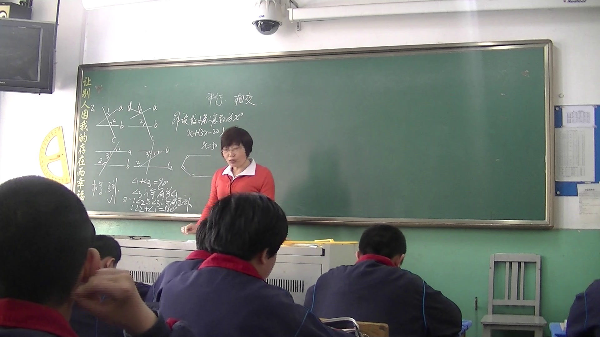 冀教版数学七下《复习题》河北王老师-市一等奖