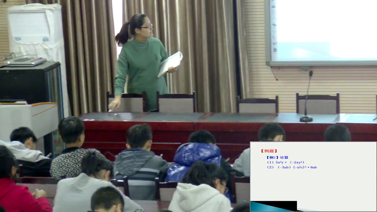 冀教版数学七下《单项式乘单项式》河北顾老师-市一等奖