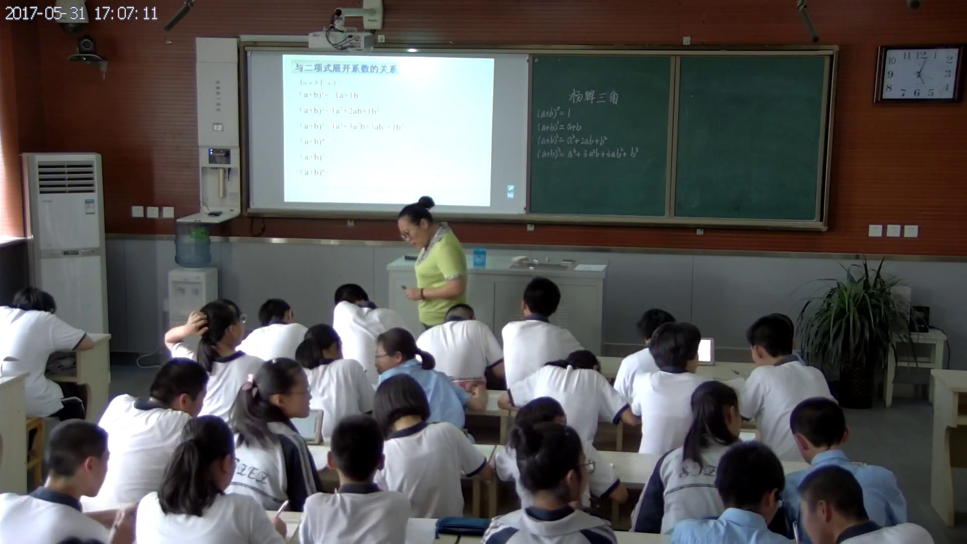 冀教版数学七下《读一读杨辉三角》河北张老师-市一等奖