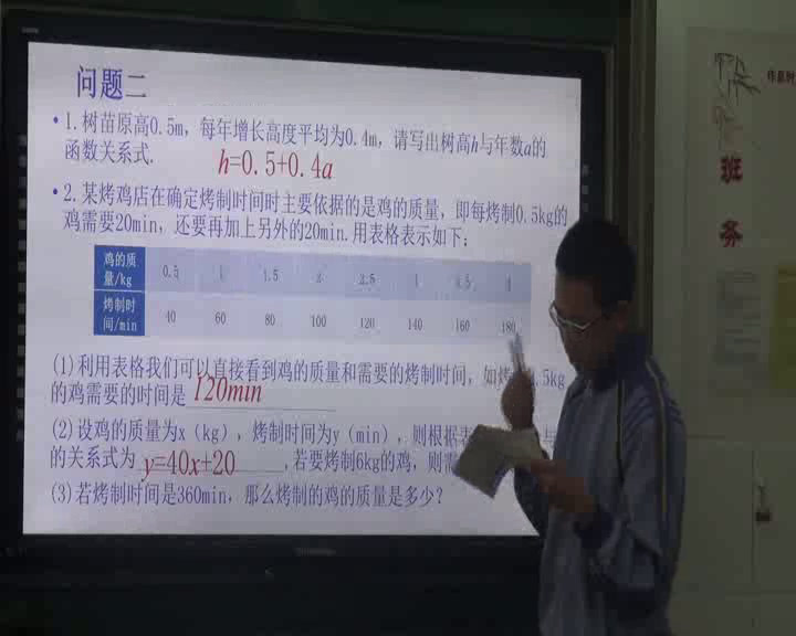 冀教版数学八下《20.4函数的初步应用》河北孙老师-市一等奖