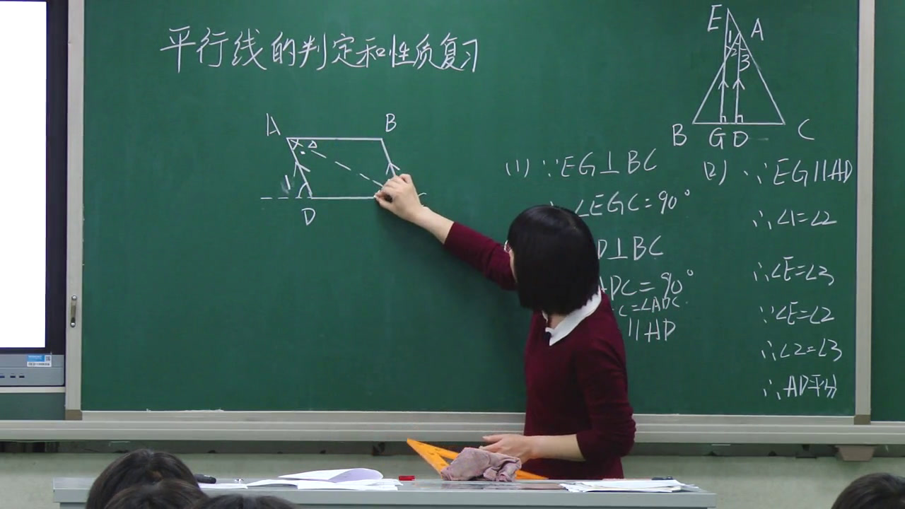 冀教版数学七下《复习题》河北魏老师-省一等奖