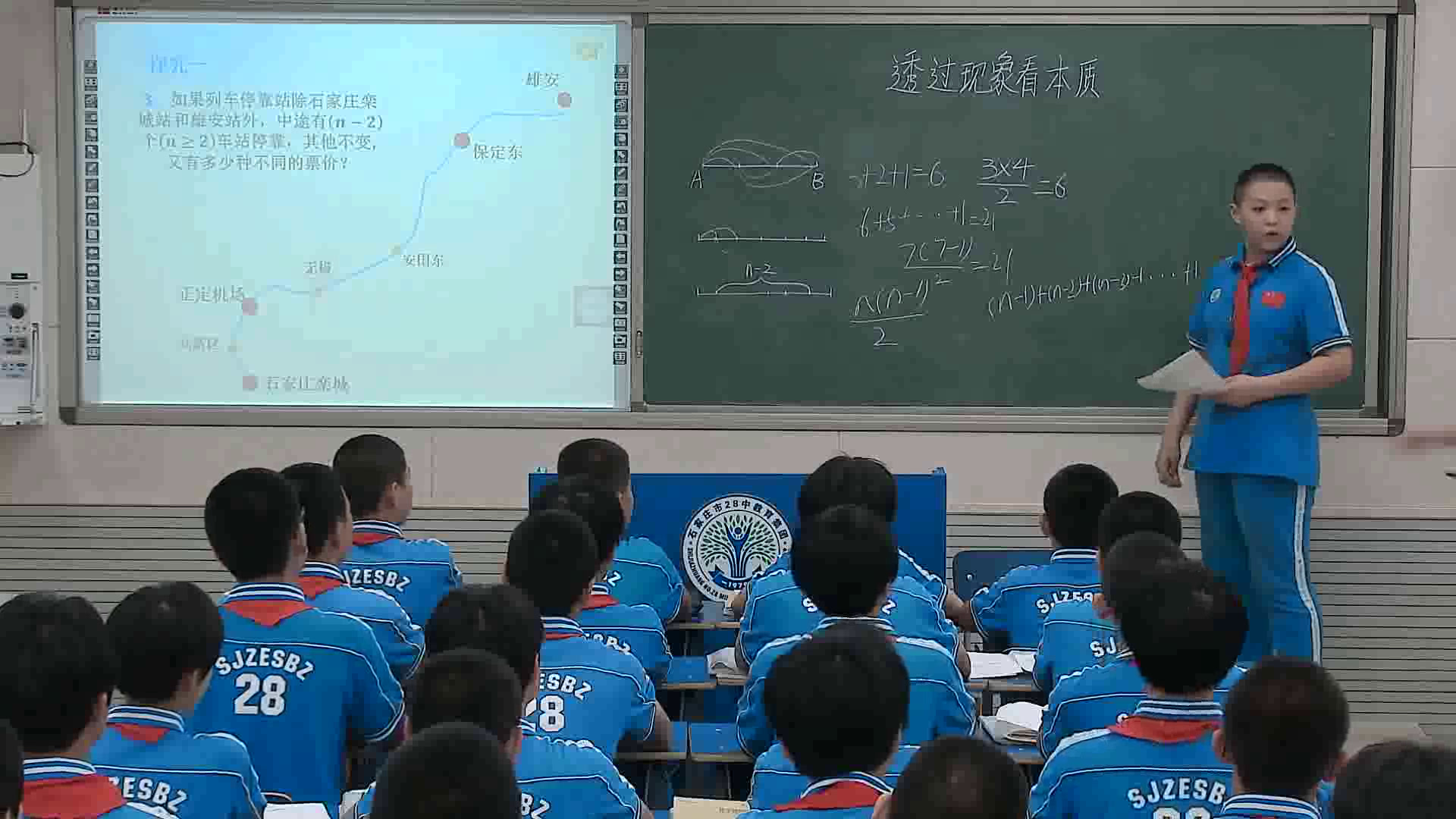 冀教版数学七下《综合与实践一透过现象看本质》河北许老师-全国一等奖