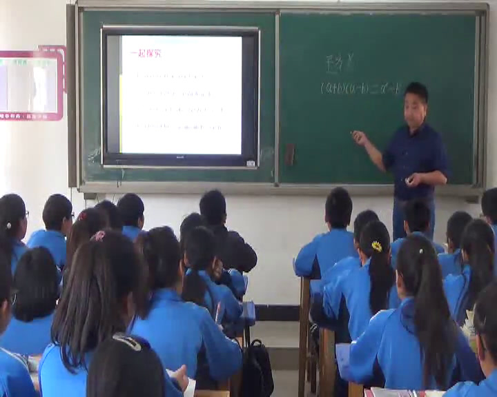 冀教版数学七下《平方差公式》河北常老师-市一等奖
