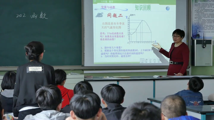 冀教版数学八下《函数的概念》河北任老师-市一等奖
