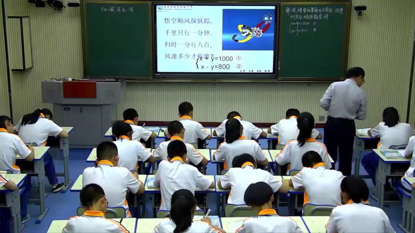 冀教版数学七下《加减消元法解二元一次方程组》甘肃朱老师-全国一等奖