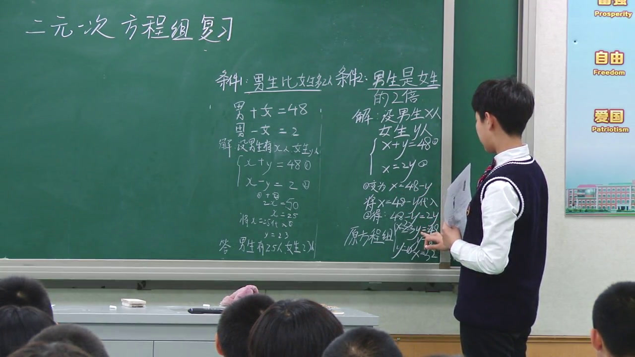 冀教版数学七下《复习题》河北周老师-全国一等奖