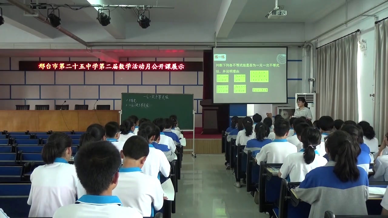 冀教版数学七下《归纳解一元一次不等式组的一般步骤》河北李老师-市一等奖
