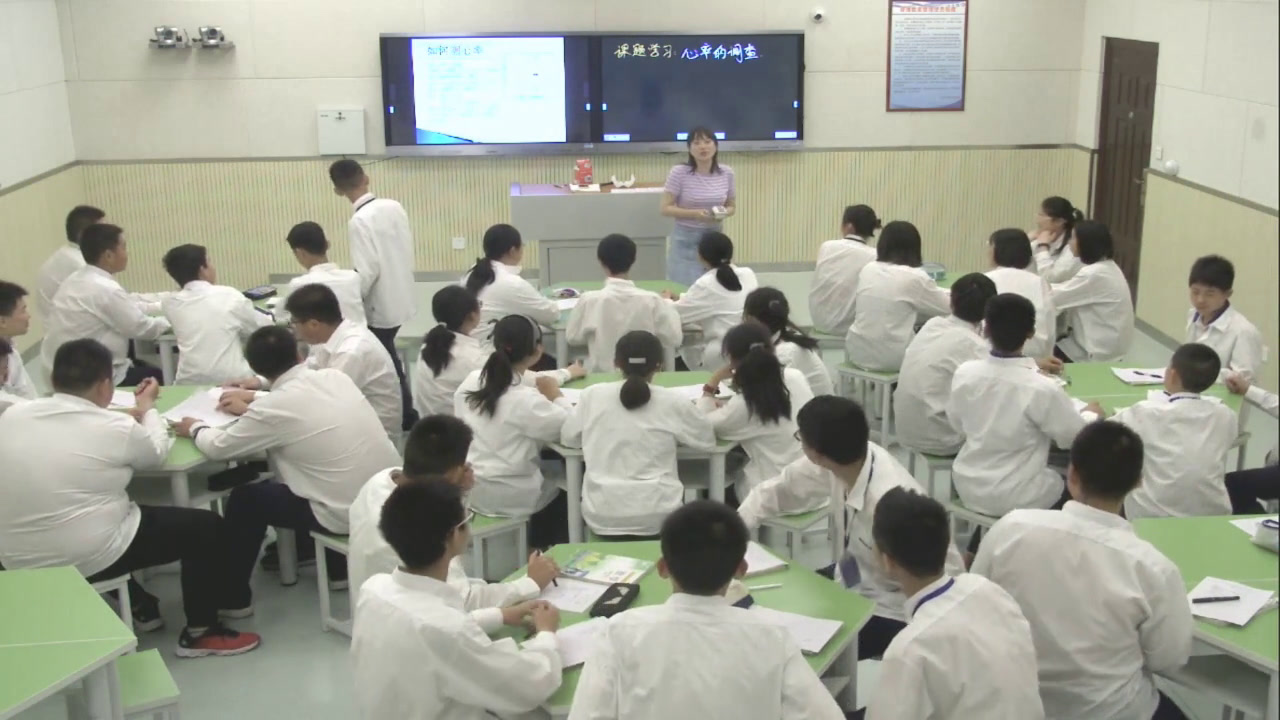 苏科版数学八下《课题学习心率的调查》江苏郭老师-县级优课