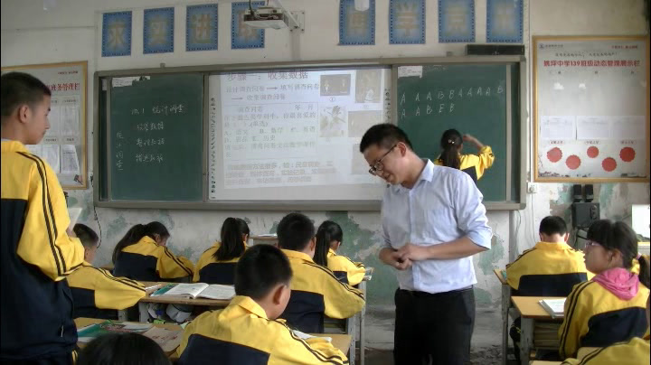 冀教版数学八下《18.1统计的初步认识》湖北何老师-县级优课