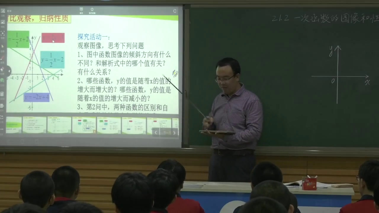 冀教版数学八下《一次函数的性质》河北崔老师-市一等奖