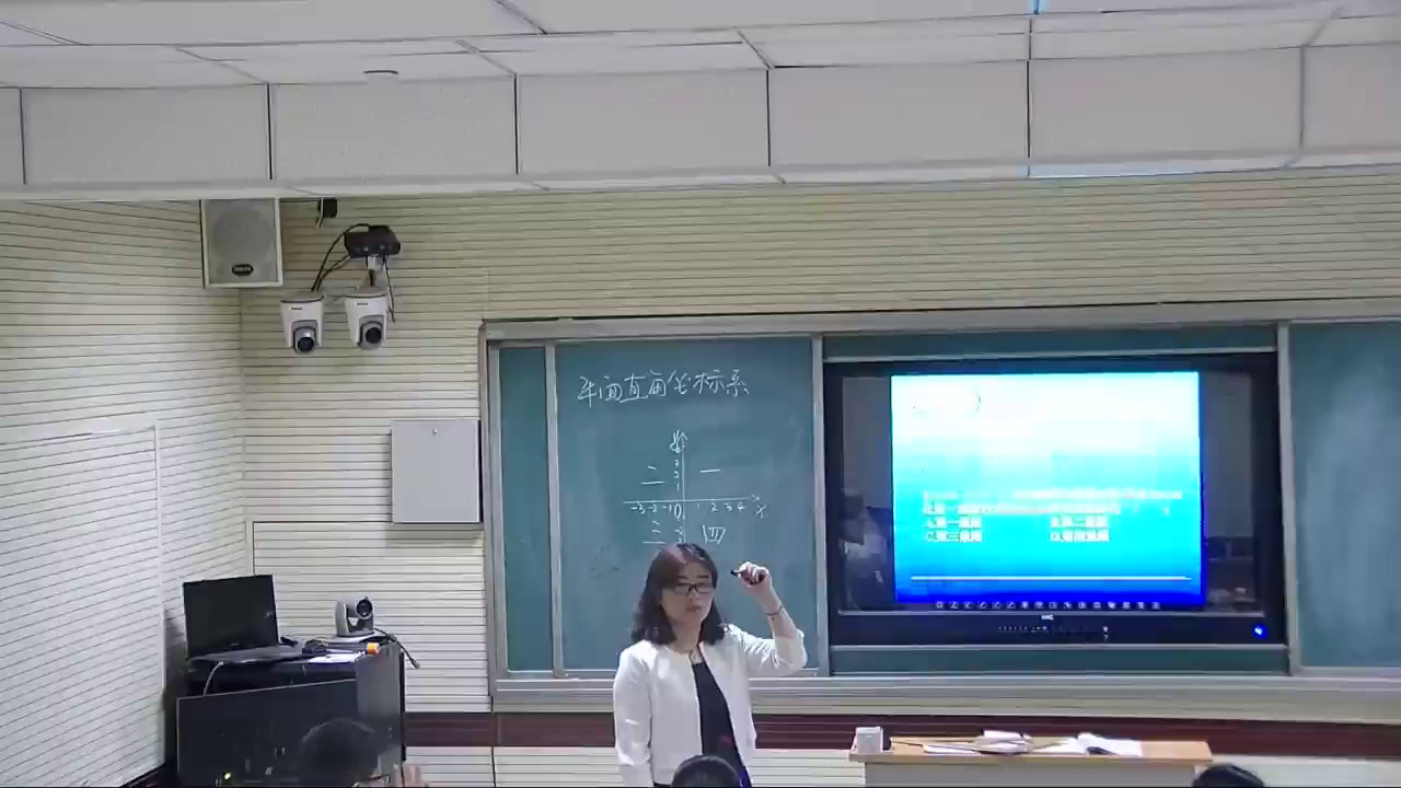 冀教版数学八下《象限和坐标轴》河北霍老师-县级优课