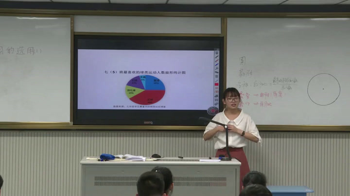 苏科版数学八下《7.2统计表、统计图的选用》江苏陆老师-县级优课