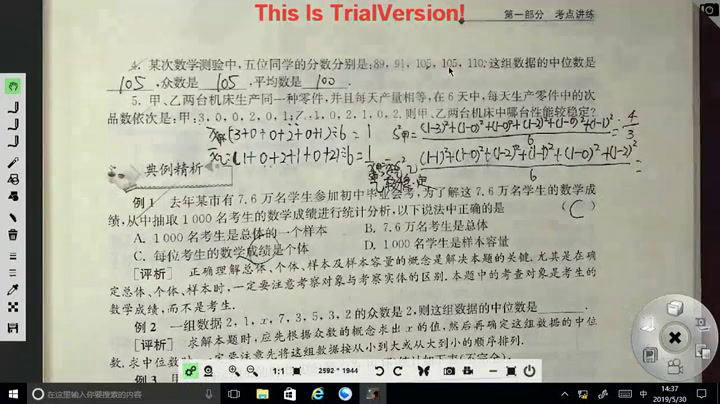 苏科版数学八下《7.3频数与频率》江苏老师-县级优课