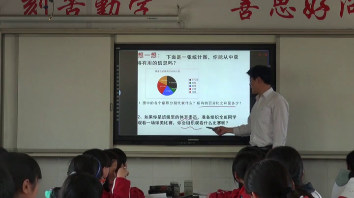 苏科版数学八下《7.2统计表、统计图的选用》江苏李老师-县级优课