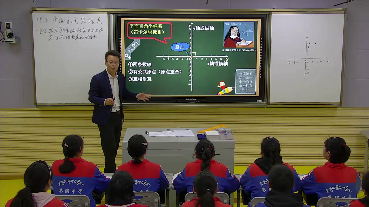 冀教版数学八下《平面直角坐标系和点的坐标》西藏雷老师-全国一等奖