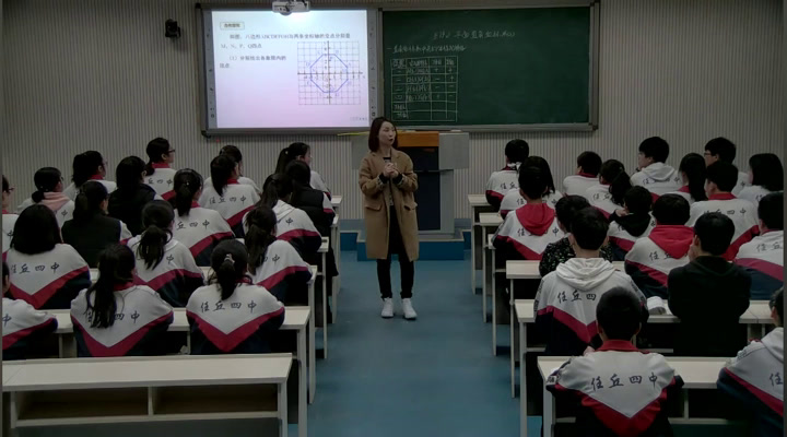 冀教版数学八下《象限和坐标轴》河北谢老师-县级优课