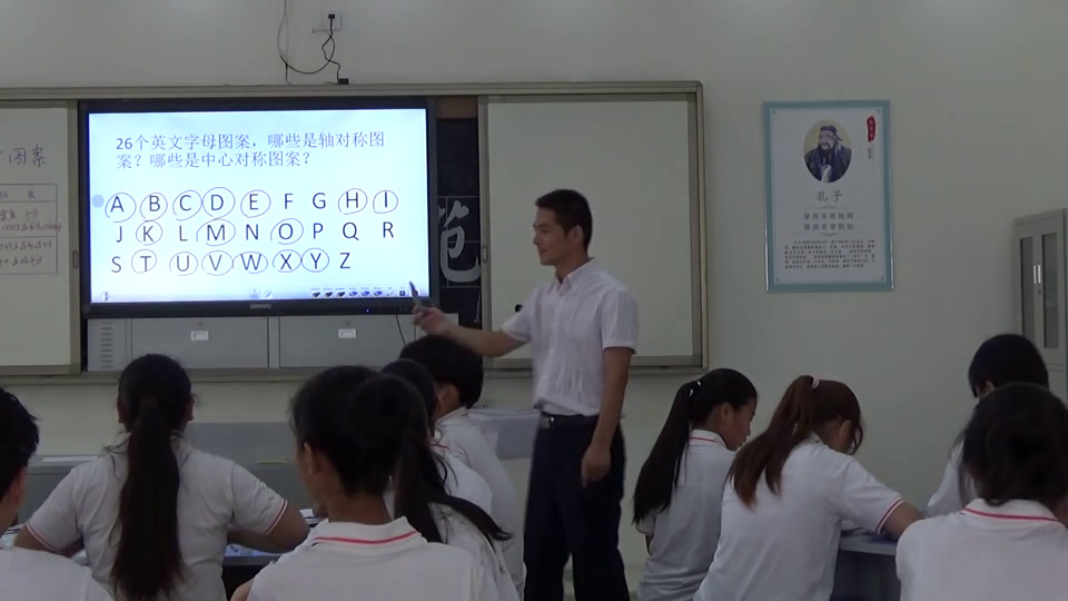 苏科版数学八下《数学活动设计对称图案》江苏杨老师-县级优课