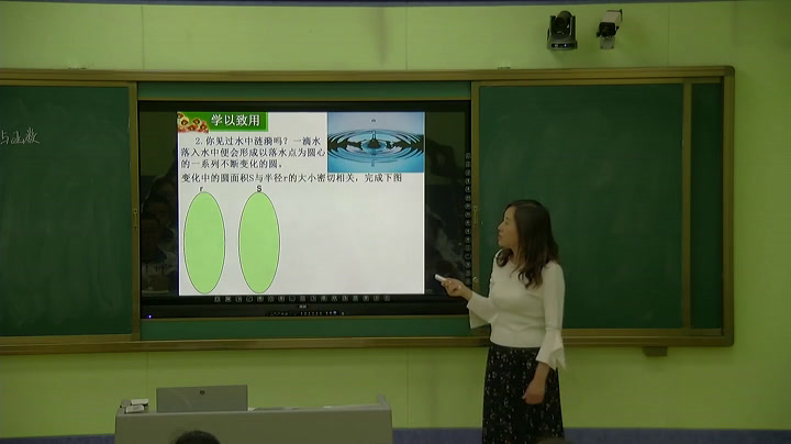 冀教版数学八下《函数的概念》辽宁李老师-市一等奖
