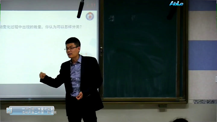 冀教版数学八下《20.1常量与变量》黑龙江张老师-县级优课