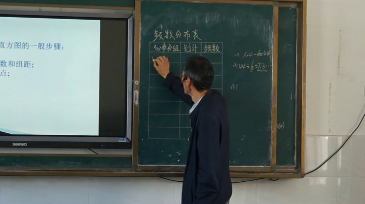 苏科版数学八下《课题学习心率的调查》江苏丁老师-县级优课