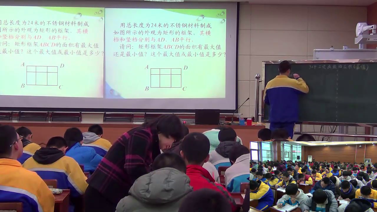 冀教版数学九下《二次函数求实际问题中的最值》河北刘老师-全国一等奖