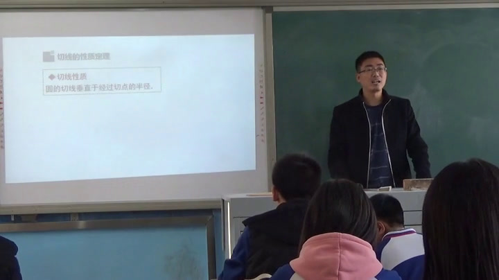 冀教版数学九下《29.3切线的性质和判定》河北孙老师-市一等奖
