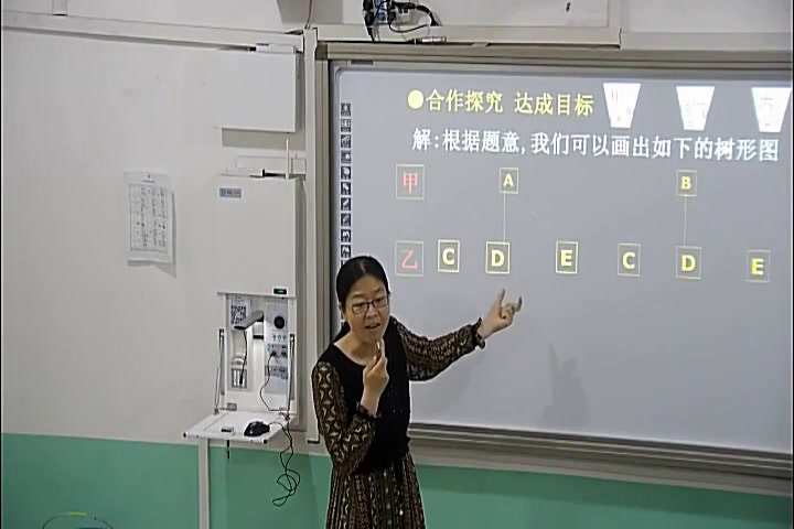 冀教版数学九下《树形图法》河北王老师-县级优课