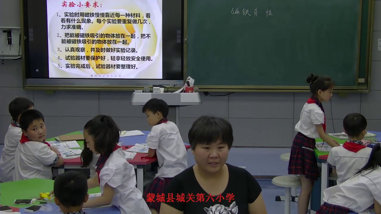 教科版科学三下《磁铁有磁性》安徽卢老师-省一等奖