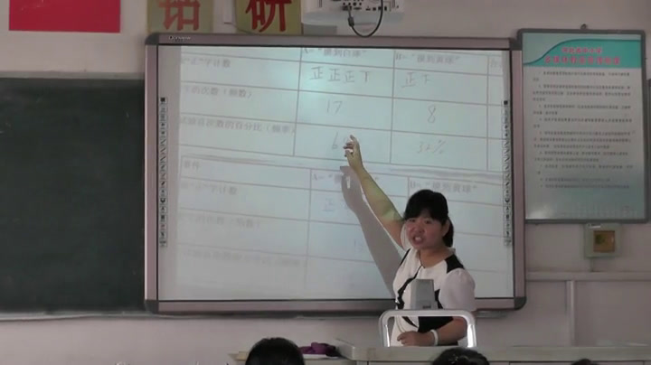 冀教版数学九下《概率的含义》河北王老师-市一等奖