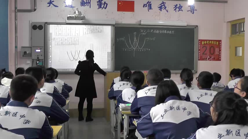 冀教版数学九下《二次函数y=a(x-h)2+k的图像和性质》河北王老师-省一等奖