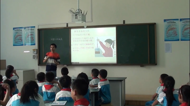 教科版科学三下《测量水的温度》四川左老师-省一等奖