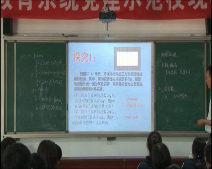 冀教版数学九下《30.1二次函数》河北冯老师-县级优课