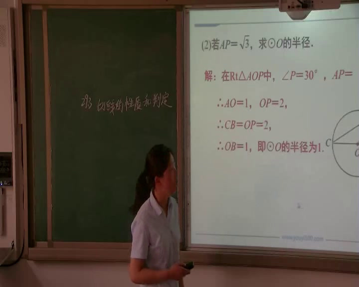 冀教版数学九下《29.3切线的性质和判定》河北杜老师-县级优课