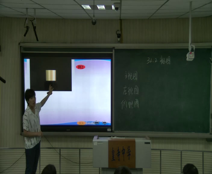 冀教版数学九下《简单物体的视图》河北刘老师-县级优课