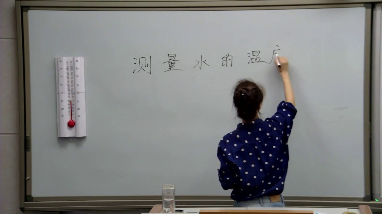 教科版科学三下《测量水的温度》河北熊老师-全国一等奖