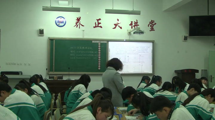 冀教版数学九下《30.4二次函数的应用》河北程老师-县级优课