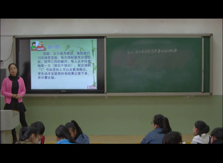 冀教版数学九下《树形图法》河北贺老师-县级优课