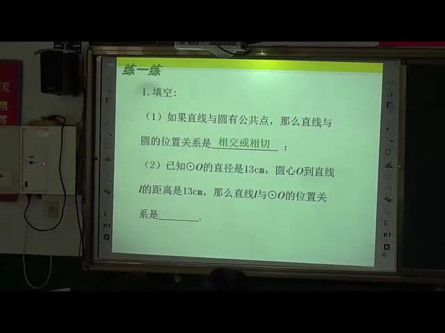 冀教版数学九下《29.2直线与圆的位置关系》河北吕老师-市一等奖