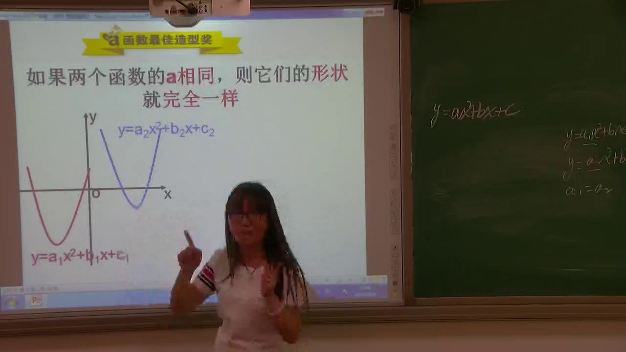 冀教版数学九下《二次函数y=ax2+bx+c的图像和性质》河北王老师-县级优课