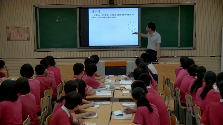 冀教版数学九下《29.3切线的性质和判定》河北郜老师-市一等奖