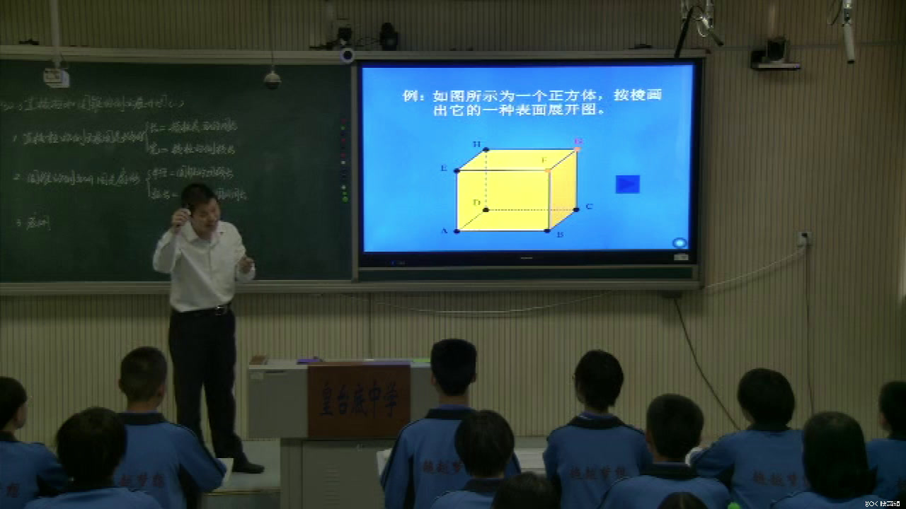 冀教版数学九下《32.3直棱柱和圆锥的侧面展开图》河北张老师-全国一等奖