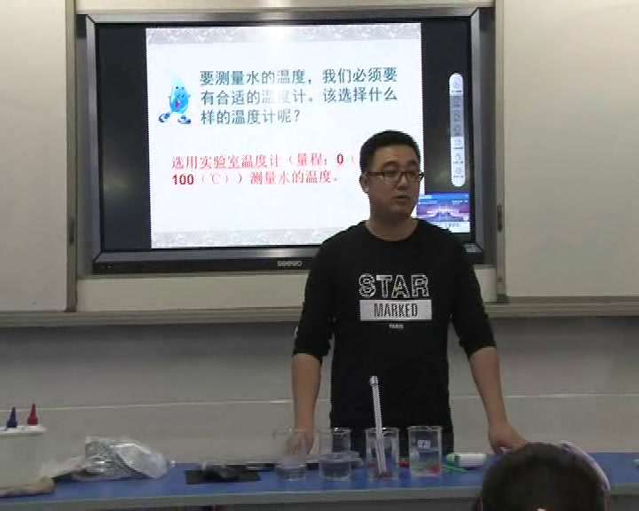 教科版科学三下《测量水的温度》甘肃郝老师-省一等奖