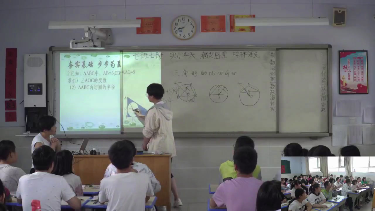 冀教版数学九下《29.4切线长定理》河北李老师-市一等奖