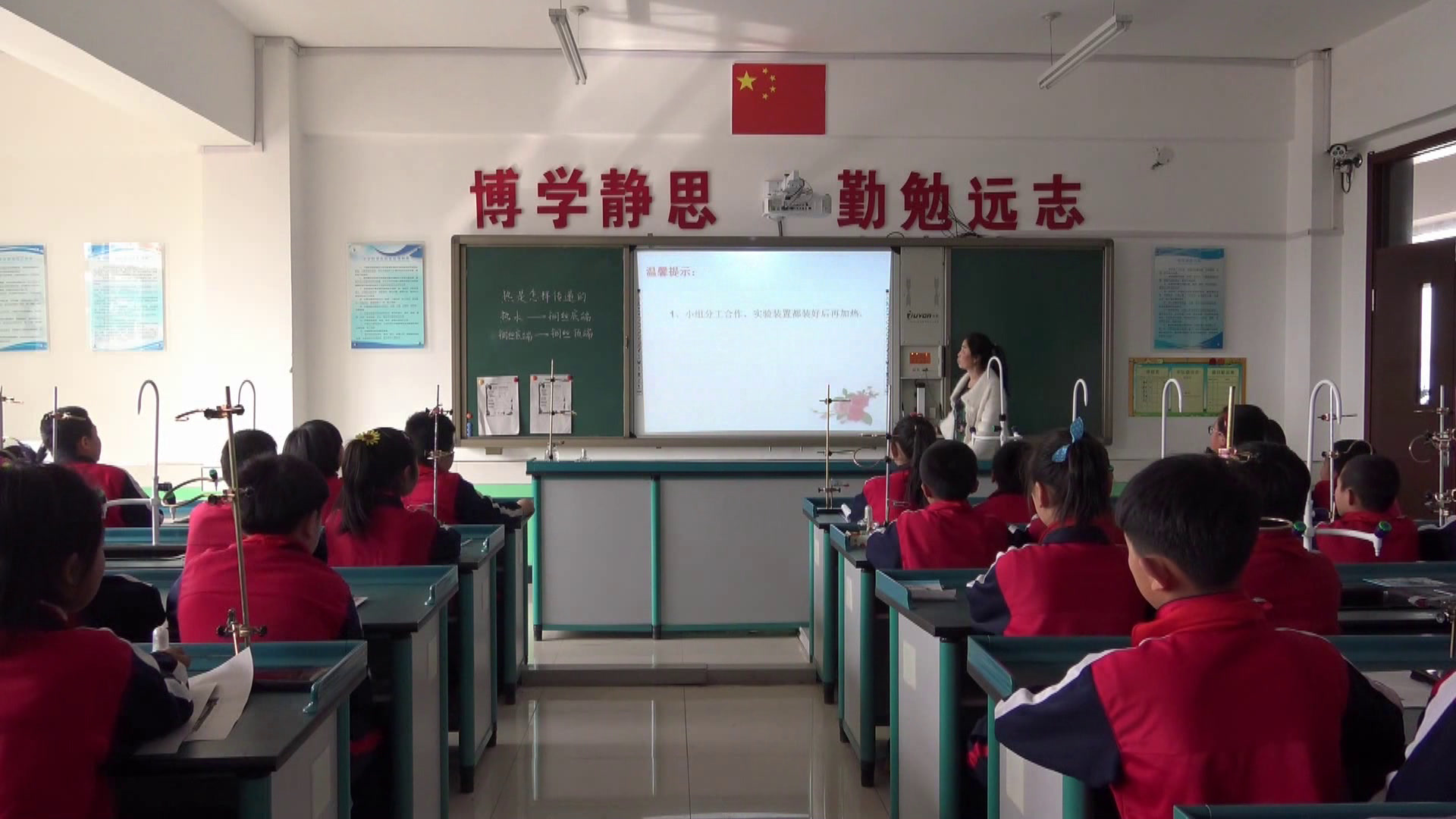 教科版科学五下《热是怎样传递的》吉林孙老师-省一等奖